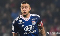 开云平台-里昂遭遇滑铁卢，欧冠之梦美好重启！