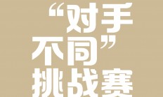 开云在线直播-包含防守反击带来胜利，实力压过对手的词条