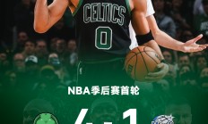 开云体育中国官网-关于芬兰凯尔特人队大胜，成功晋级的信息