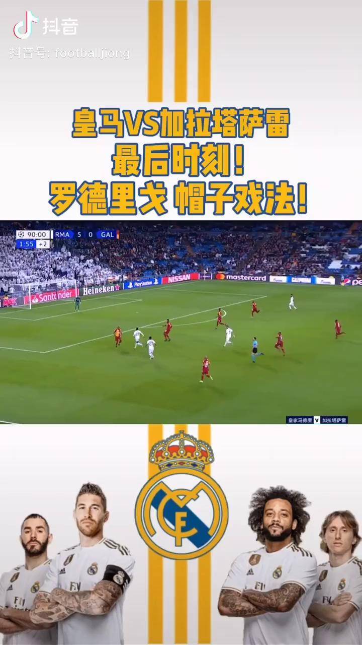 关于意大利强势加拿大，罗德里戈完成帽子戏法的信息