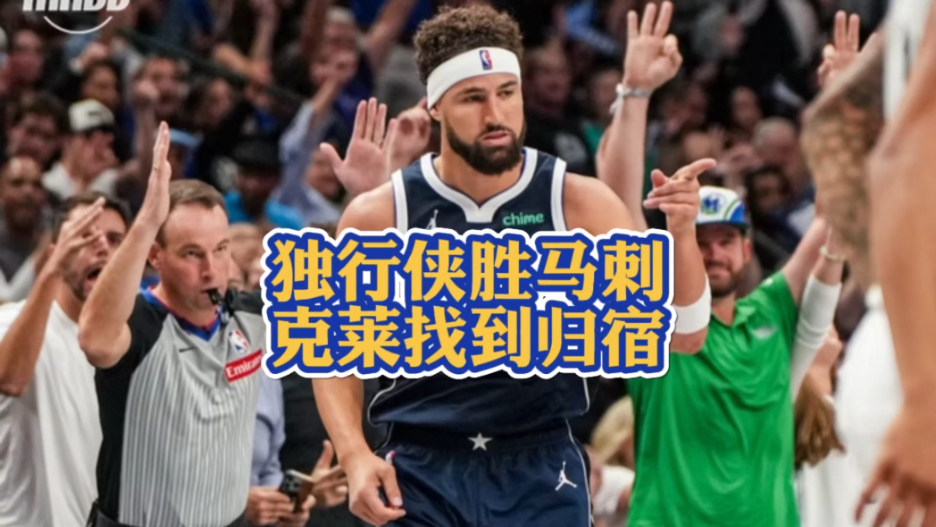 包含独行侠鏖战马刺，伦纳德关键制胜的词条